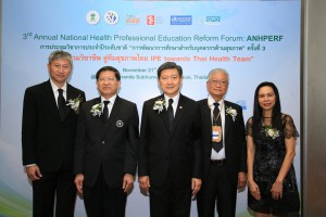 ประชุมวิชาการระดับชาติ การพัฒนาระบบการศึกษาสำหรับบุคลากรด้านสุขภาพ ครั้งที่ 3