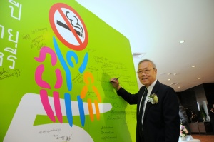  25 ปีเพื่อสังคมไทยปลอดบุหรี่