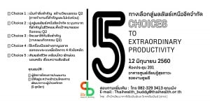 thaihealth 5 Choice to Extraordinary Productivity 