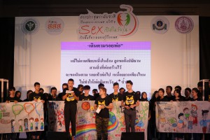การประชุมระดับชาติเรื่องสุขภาวะทางเพศครั้งที่ 2 เซ็กส์เปิดในวัยรุ่น