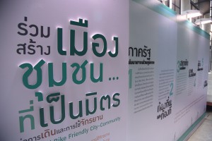 thaihealth การประชุมการส่งเสริมการเดินและการใช้จักรยานในชีวิตประจำวัน ครั้งที่ 5