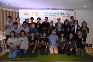 คลี่ครอบครัวไทย 4.0" เสียงสะท้อนจากเยาวชนถึงครอบครัวไทย  เมื่อวันที่ 10 เมษายน 2560  ที่ศูนย์เรียนรู้สุขภาวะ สำนักงานกองทุนสนับสนุนการสร้างเสริมสุขภาพ (สสส.) ร่วมกับ กองทุนประชากรแห่งสหประชาชาติประจำประเทศไทย หรือ UNFPA Thailand  และภาคีเครือข่ายร่วมขับเคลื่อนการสร้างเสริมสุขภาวะกลุ่มเยาวชน จัดแถลงข่าว คลี่ครอบครัวไทย 4.0