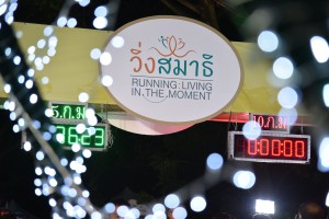 thaihealth วิ่งสมาธิ วิสาขะ พุทธบูชา ครั้งที่ 16