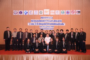 thaihealth มอบรางวัลหน่วยงานดีเด่น โครงการ 3 ล้าน 3 ปี เลิกบุหรี่ทั่วไทย เทิดไท้องค์ราชัน