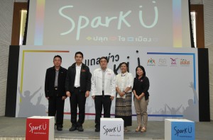 เปิดตัวโครงการ Spark U : ปลุกใจเมือง โดยมีภาคีเครือข่าย3 ภูมิภาค