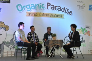 “Organic Paradise” สุขภาพดี เริ่มต้นจากฟาร์มอินทรีย์