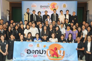 โครงการกิจกรรมสร้างเสริมสุขภาวะทางกายในสถานศึกษา เพื่อดำเนินส่งเสริมการมีกิจกรรมทางกายอย่างต่อเนื่องในกลุ่มเด็กและเยาวชนไทย วันที่ 5  กรกฎาคม 2560 ที่ คณะศึกษาศาสตร์และพัฒนศาสตร์ มหาวิทยาลัยเกษตรศาสตร์ กำแพงแสน สำนักงานกองทุนสนับสนุนการสร้างเสริมสุขภาพ (สสส.) ร่วมกับ คณะกรรมการการศึกษาขั้นพื้นฐาน (สพฐ.) และ กระทรวงศึกษาธิการ(ศธ.) จัดแถลงข่าว โครงการกิจกรรมสร้างเสริมสุขภาวะทางกายในสถานศึกษา เพื่อดำเนินส่งเสริมการมีกิจกรรมทางกายอย่างต่อเนื่องในกลุ่มเด็กและเยาวชนไทย อายุระหว่าง 6-14   ปี ให้มีสุขภาวะที่ดีเหมาะสมตามวัย  และเป็นการสร้างความรู้ ความเข้าใจให้แก่ครูและผู้ปกครอง ถึงความสำคัญในการส่งเสริมกิจกรรมทางกายให้เพิ่มมากขึ้น รวมไปถึงเพื่อสานพลังความร่วมมือกับหน่วยงานภาครัฐ และเอกชนที่ทำงานด้านเด็กและเยาวชน ขยายผลการส่งเสริมกิจกรรมทางกายในวงกว้างต่อสังคมไทย โดยจัดกิจกรรมร่วมกับสถานศึกษาในจังหวัดต่าง ๆ ใน 4 ภาคทั่วประเทศ

ดูรายละเอียดเพิ่มเติมได้ที่ https://goo.gl/XVp989
