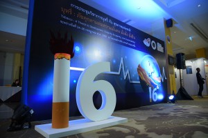 การประชุมวิชาการบุหรี่กับสุขภาพแห่งชาติ ครั้งที่ 16