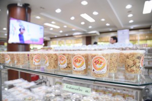 “ริน” ขนมไทย OTOP เพื่อสุขภาพ ของฝากแปดริ้ว