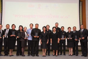 thaihealth การประชุมภาคีเครือข่ายการพัฒนาคุณภาพชีวิตการทำงานองค์กรภาครัฐ ความสุขราชการไทย 4.0