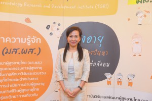 เสวนาวิชาการเรื่อง ผู้สูงอายุไทย สิทธิและทางเลือกเพื่อนการจัดการทรัพย์สิน