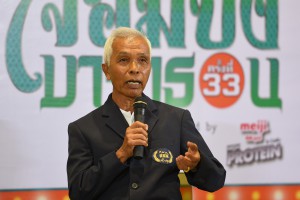 แถลงข่าว สสส.จอมบึง มาราธอน 2018 ครั้งที่ 33