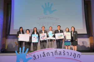 thaihealth แถลงข่าว ของขวัญเด็กไทย สิ่งเล็กๆที่สร้างลูก เครื่องมือดูแลลูกยุคใหม่ 