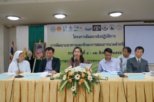 โครงการพัฒนาผู้พิการทางสายตาให้เป็นผู้ประกอบโรคศิลปะสาขาการแพทย์แผนไทย ประเภทการนวดไทย กระทรวงสาธารณสุข