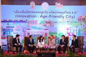 ผู้สูงอายุไทย ก้าวไกล ไทยแลนด์ 4.0 นวัตกรรมเมืองที่เป็นมิตรกับผู้สูงอายุ