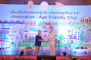 ผู้สูงอายุไทย ก้าวไกล ไทยแลนด์ 4.0 นวัตกรรมเมืองที่เป็นมิตรกับผู้สูงอายุ