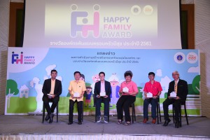 สัมมนาและมอบรางวัลองค์กรต้นแบบครอบครัวมีสุข ประจำปี 2561 Happy Family Award 2018