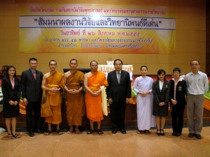 thaihealth งานสัมมนาการพัฒนาระบบการบริหารจัดการและการสร้างเครือข่ายองค์กรพระพุทธศาสนาในประเทศไทย