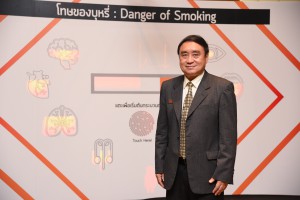 การประชุมวิชาการบุหรี่กับสุขภาพแห่งชาติ ครั้งที่ 17