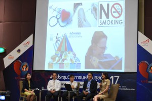 การประชุมวิชาการบุหรี่กับสุขภาพแห่งชาติ ครั้งที่ 17