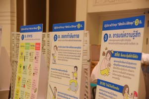 thaihealth ลดพุง ลดโรค พัฒนาศักยภาพแกนนำสร้างเสริมสุขภาวะ
