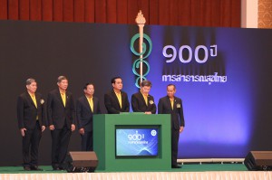 100 ปี การสาธารณสุขไทย