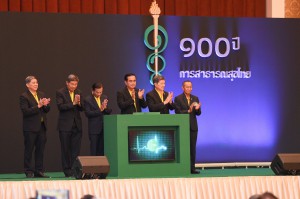 100 ปี การสาธารณสุขไทย
