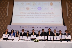 thaihealth การประชุมวิชาการการประเมินงานสร้างเสริมสุขภาพเชิงเศรษฐศาสตร์ในประเทศไทย