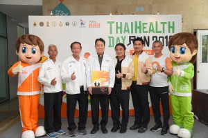 thaihealth แถลงข่าว ไทยเฮลท์ เดย์ รัน 2018