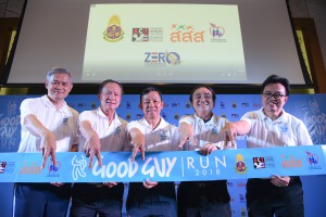 แถลงข่าว เดิน-วิ่ง Good Guy Run ครั้งที่ 1