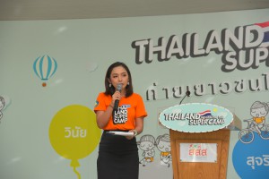 ไทยแลนด์ ซุปเปอร์ แคมป์ คุณธรรมเด็กไทย 5.0