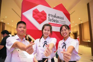 thaihealth การประชุมระดับชาติ สุขภาวะทางเพศ ครั้งที่ 3