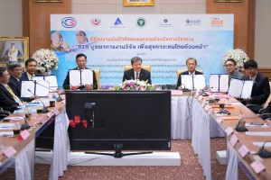 R2R บูรณาการงานวิจัย เพื่อสุขภาวะคนไทยถ้วนหน้า