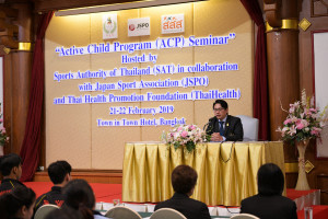 สัมมนาโครงการ Active Child Program (ACP)