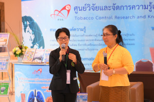 ประชุมวิชาการบุหรี่กับสุขภาพแห่งชาติ ครั้งที่ 18