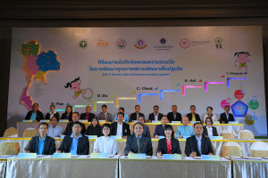 thaihealth พิธีลงนามบันทึกข้อตกลงความร่วมมือ ในการพัฒนาคุณภาพสถานพัฒนาเด็กปฐมวัย
