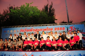 งานวันวิ่งเพื่อสุขภาพไทย 2555 Thai Health Day Run 2012