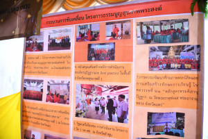 แถลงข่าว การดูแลสุขภาพพระสงฆ์ไทย