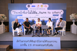 เวทีเสวนา สถานการณ์ความเสี่ยงของเด็กและเยาวชนไทยในครอบครัวนักดื่ม