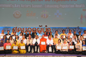 thaihealth เวที สุดยอดผู้นำชุมชนท้องถิ่น  วาระสร้างสุขภาวะ13 กลุ่มประชากร