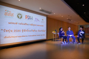 thaihealth วัยรุ่น 2020 รู้จักป้องกันท้อง ป้องกันโรค