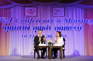 การประชุม SHA conference & Sharing  คุณภาพ คุณค่า คุณธรรม