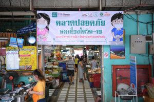 thaihealth ตลาดปลอดภัย ลดเสี่ยงโควิด-19