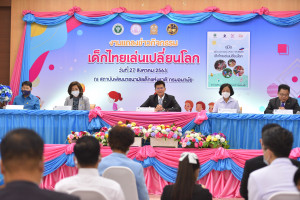 แถลงข่าว เด็กไทยเล่นเปลี่ยนโลก