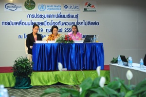 thaihealth งานการประชุมแลกเปลี่ยนเรียนรู้ การขับเคลื่อนนโยบายเพื่อป้องกันควบคุมโรคไม่ติดต่อ