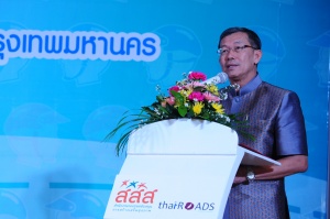 นายศิลปชัย จารุเกษมรัตนะ ผู้ช่วยรัฐมนตรีว่าการกระทรวงมหาดไทย ประธานในพิธี กล่าวเปิดงาน