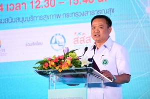 แถลงข่าว Thailand International Health Expo 2021
