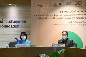 สำรวจพฤติกรรมสุขภาพคนไทย ลดปัจจัยเสี่ยง NCDs