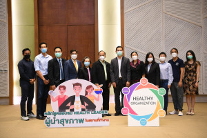 เปิดตัวหลักสูตรพัฒนาผู้นำสุขภาพในสถานที่ทำงาน ลดเสี่ยงโรค NCDs เมื่อวันที่ 8 ธันวาคม ที่ศูนย์เรียนรู้สุขภาวะ สำนักงานกองทุนสนับสนุนการสร้างเสริมสุขภาพ (สสส.) ร่วมกับเครือข่ายคนไทยไร้พุง ราชวิทยาลัยอายุรแพทย์แห่งประเทศไทย สมาคมโรคเบาหวานแห่งประเทศไทย เปิดตัวโครงการพัฒนาหลักสูตรอบรมผู้นำสุขภาพในสถานที่ทำงาน โดย นางประภาศรี บุญวิเศษ กรรมการกองทุน สสส. กล่าวว่า สสส. สนับสนุนโครงการพัฒนาหลักสูตรอบรมผู้นำสุขภาพฯ มีวัตถุประสงค์เพื่อเสริมทักษะและความรู้ให้กับผู้นำสุขภาพ (Health Leader) ในสถานที่ทำงานเพื่อสร้างเสริมสุขภาพและป้องกันโรคไม่ติดต่อ (NCDs) ในประชาชนวัยทำงาน

ดูรายละเอียดเพิ่มเติมได้ที่ https://bit.ly/3IRrceS