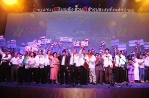 บรรยากาศกิจกรรม “สานงาน เสริมพลัง ร่วมสร้างประเทศไทยให้น่าอยู่” ครบรอบ 12 ปี เมื่อวันที่ 28-29 พ.ค.2556 ที่ศูนย์นิทรรศการและการประชุมไบเทค บางนา สำนักงานกองทุนสนับสนุนการสร้างเสริมสุขภาพ (สสส.) ร่วมกับภาคีเครือข่ายสร้างเสริมสุขภาพ กว่า 300 องค์กร จัดเวที “สานงาน เสริมพลัง ร่วมสร้างประเทศไทยให้น่าอยู่” ในระหว่างวันที่ 28-29 พ.ค.ในโอกาสการดำเนินงานของ สสส. ครบรอบ 12 ปี โดยมีผู้ร่วมงานจากภาคีเครือข่ายทั้งภาครัฐ เอกชน สถาบันการศึกษา นักวิชาการ องค์กรปกครองส่วนท้องถิ่น และชุมชน กว่า 5,000 คน
 
ดูรายละเอียดเพิ่มเติมได้ที่ http://goo.gl/oHQQdf